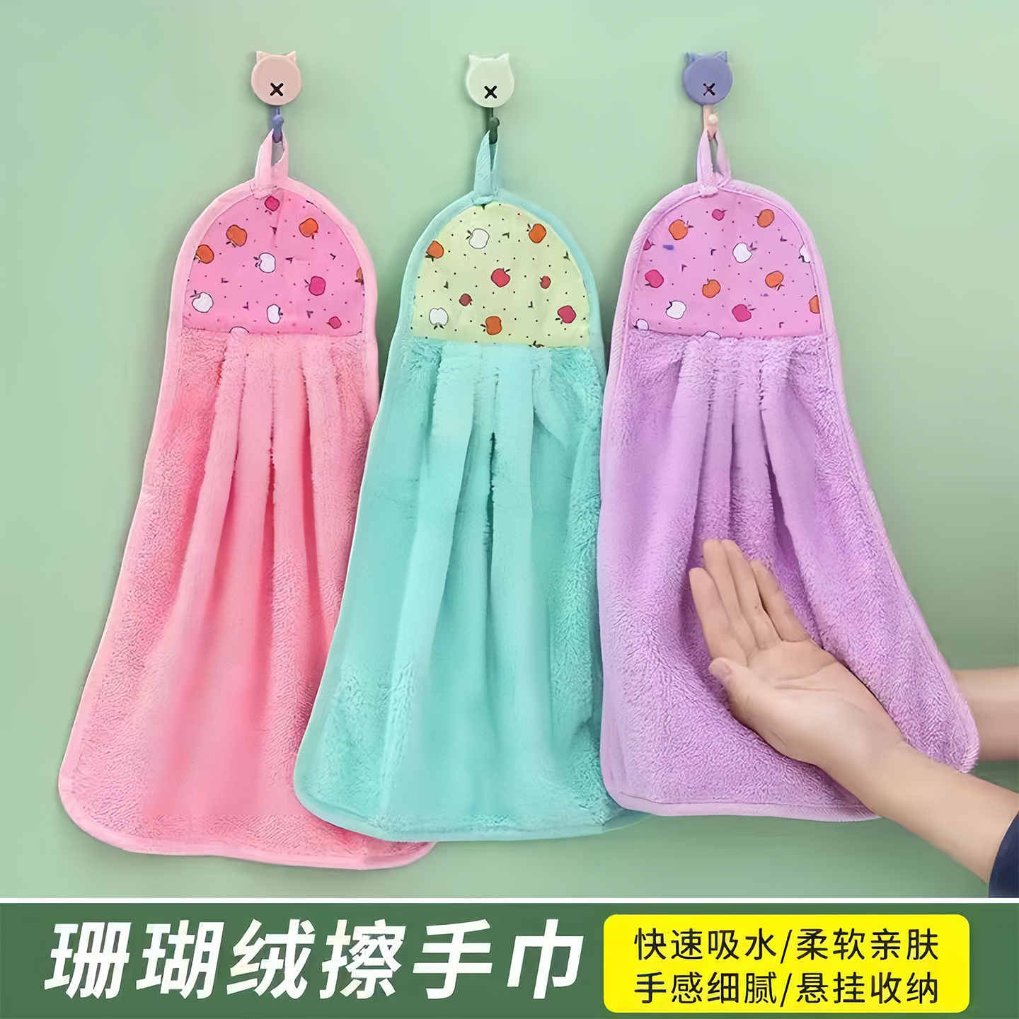 珊瑚绒毛巾卫生间擦手挂巾