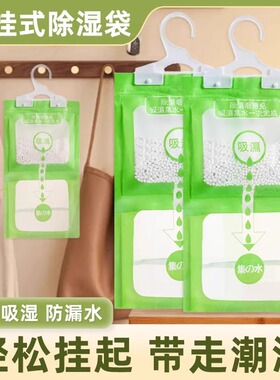 20包家用衣柜可挂式除湿袋干燥剂学生宿舍房间回南天吸湿防潮包