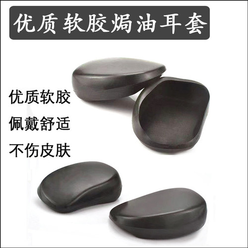 染发耳套硅胶耳罩加厚防水护耳