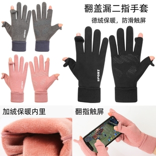 冬天手套男士女冬季加绒加厚保暖防寒骑行防滑翻盖触屏露指漏二指