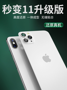 适用苹果x 11promax镜头xr改11改11pro xs秒变11pro背膜xsmax改装