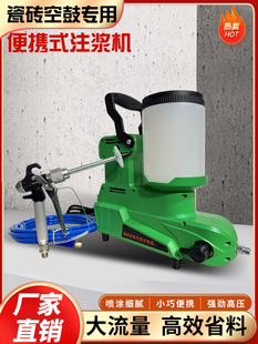 润涂电动高压瓷砖空鼓注浆机灌浆机聚氨酯防水补漏机胶水灌注专用