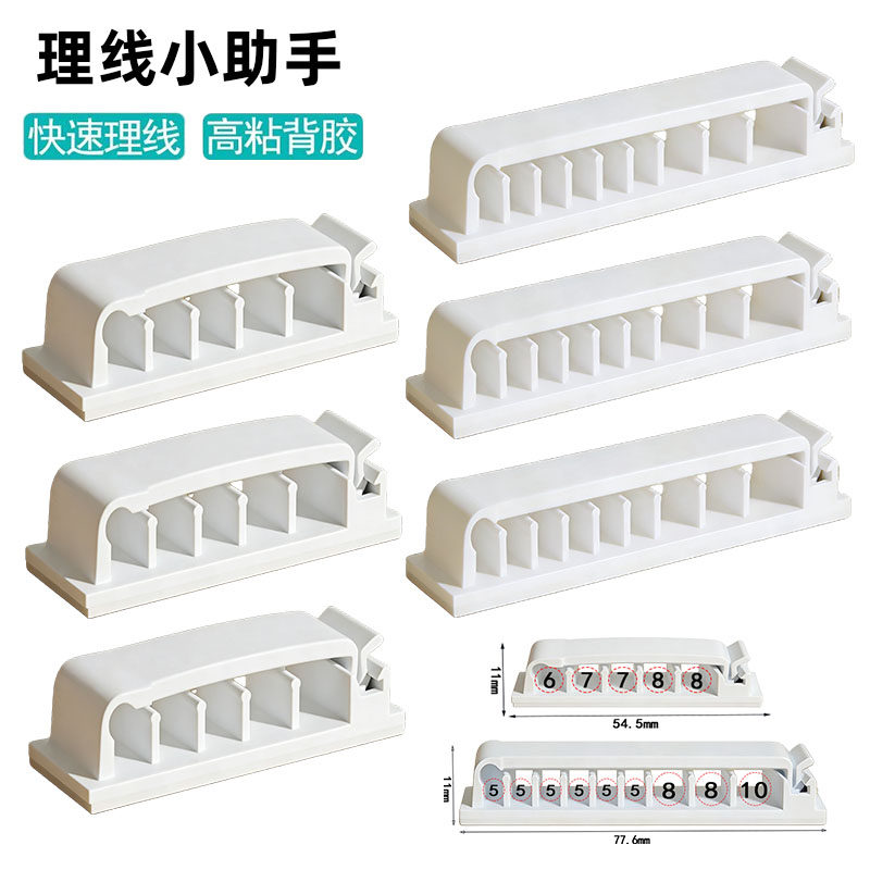 尼龙扣式免打孔理线器图片