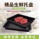 超市猪肉托盘生鲜托盘冷鲜肉托盘凉菜熟食牛肉托盘冷柜陈列垫板