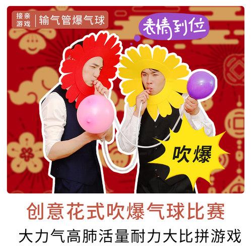 猪肝吹爆迎亲恶搞用品输气管道具