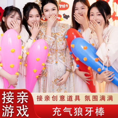 接亲堵门话筒板大钻戒神器道具