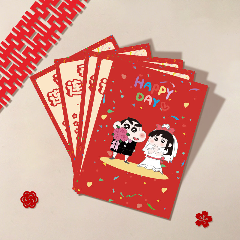 开心连连乐堵门结婚接亲大作战游戏卡婚礼堵门搞笑接亲小卡片大全
