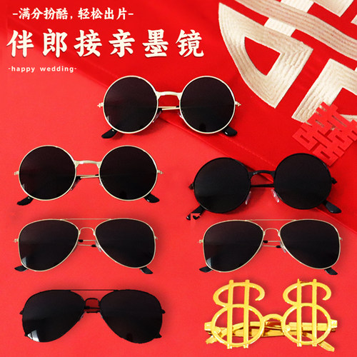 伴郎黑色墨镜眼镜酒吧婚礼眼镜