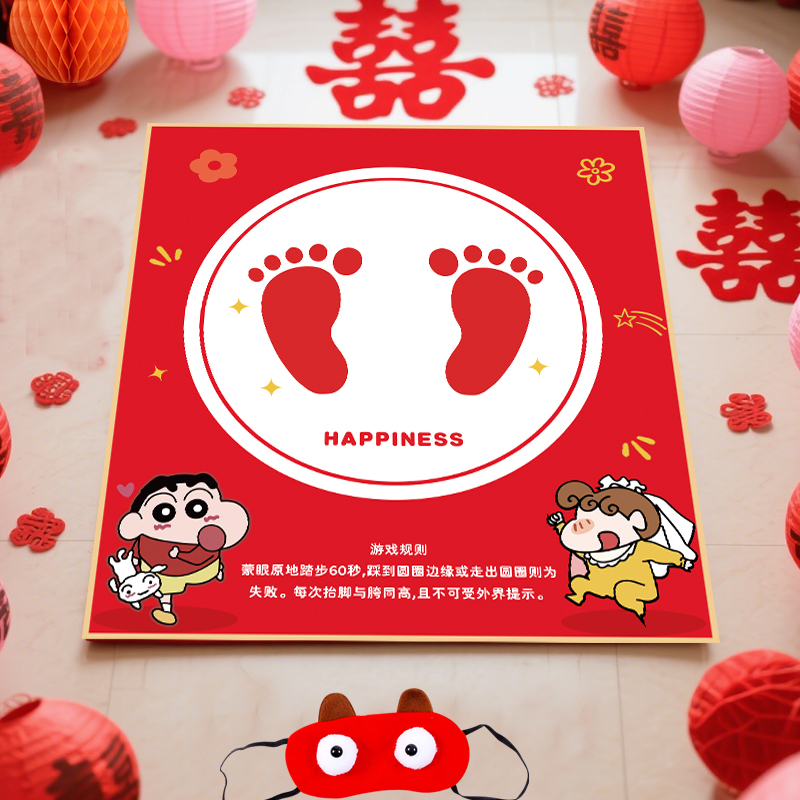 结婚接亲堵门游戏道具品原地踏步