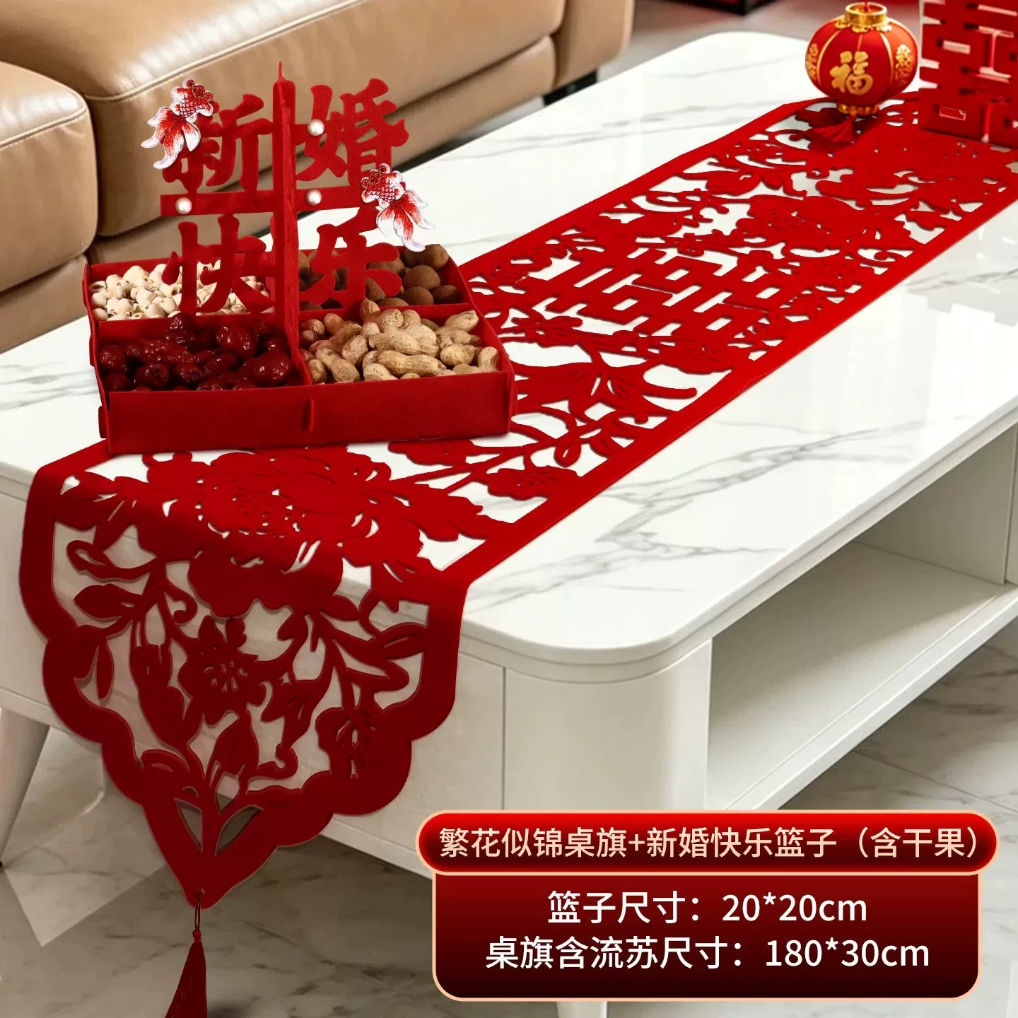 婚房装饰龙凤剪纸桌旗