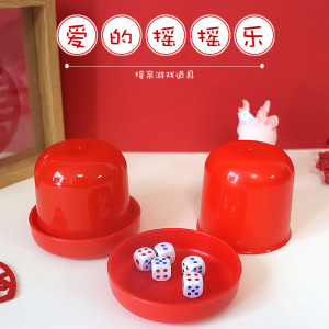 接亲游戏摇骰子摇摇乐道具比大小智力搞笑整蛊文明结婚小游戏创意