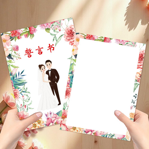 接亲堵门小道具空白游戏卡