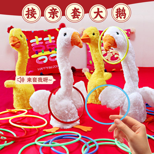 结婚堵门游戏结婚游戏摇摆鸭套圈