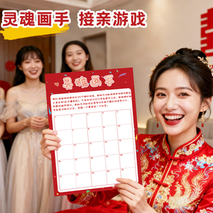 新郎伴郎伴娘堵门断句挑战婚礼接亲游戏卡片闯关游戏结婚通关道具