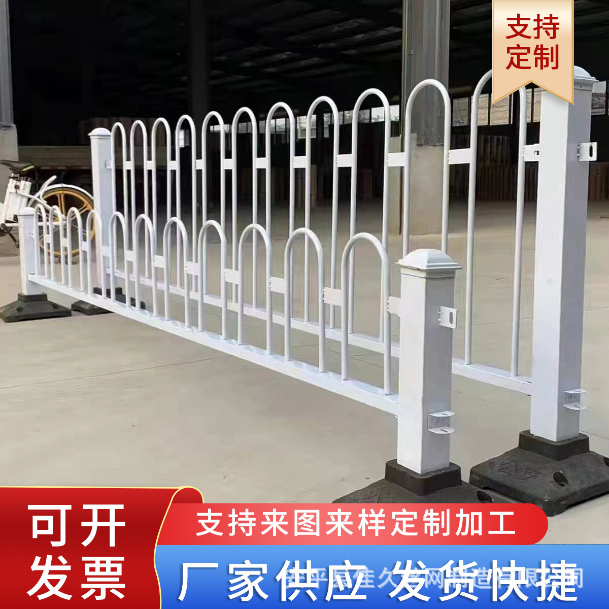 京式护栏道路护栏马路机动车行人分隔栏u型园林网道路隔离护栏