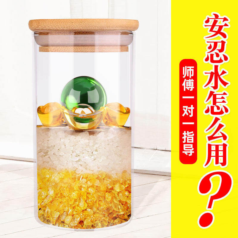 安忍水瓶子床头朝西摆件厕所西北角卫生间玻璃瓶解决卧室安仁水晶