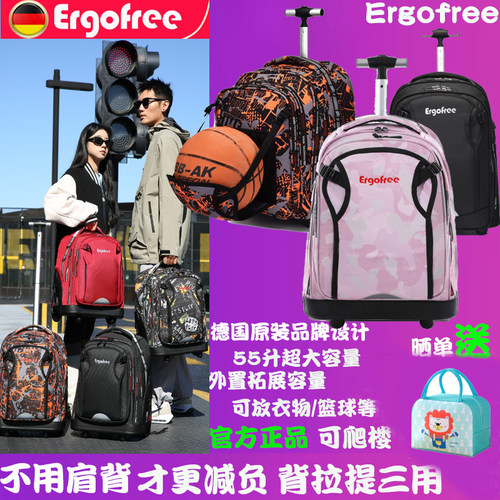 德国学生拉杆包大容量可爬楼