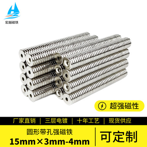 宏越15mm×3mm-4mm强力磁铁