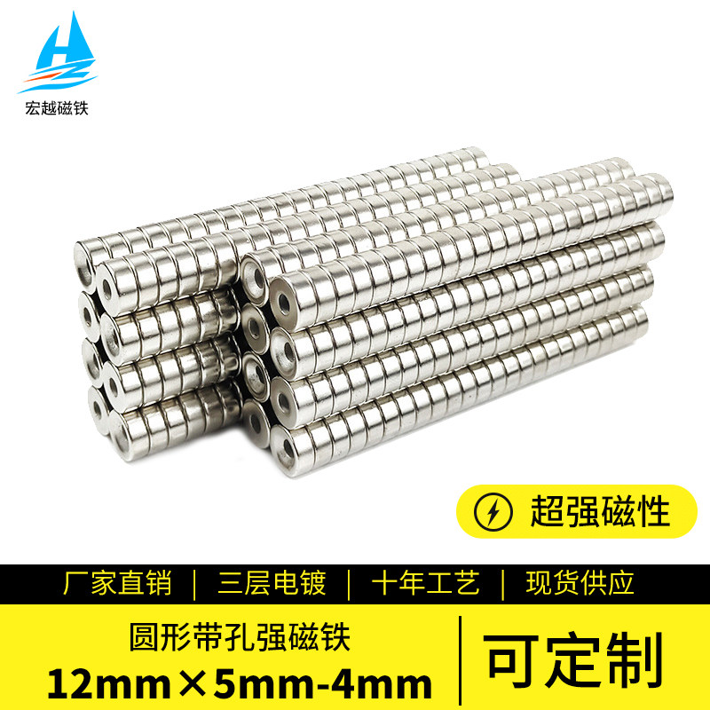 宏越12mm×5mm-4mm强力磁铁图片