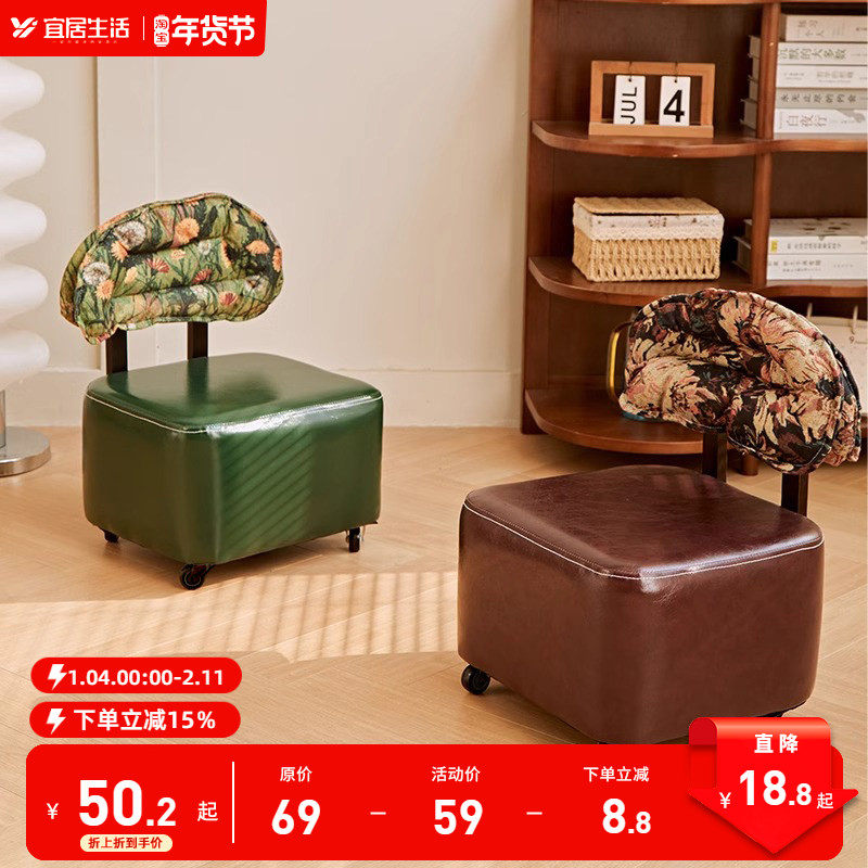 家用凳子万向轮中古风旋转靠背凳子客厅滑轮凳轻奢矮凳实木换鞋凳,住宅家具,矮凳,淘宝优惠券,粉丝福利购,淘宝优惠卷