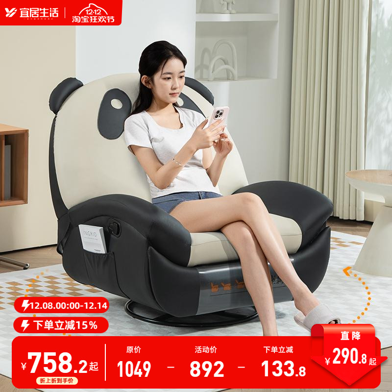 可摇转懒人沙发躺椅可爱通用