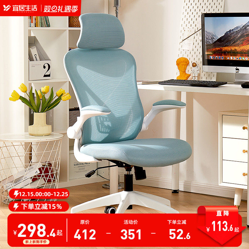 网布人体工学电脑椅逍遥功能