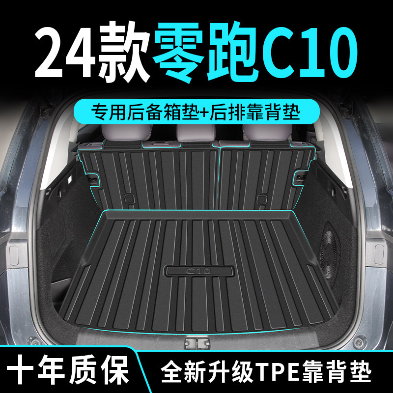 热销N0.1【零跑c10】专用原车色