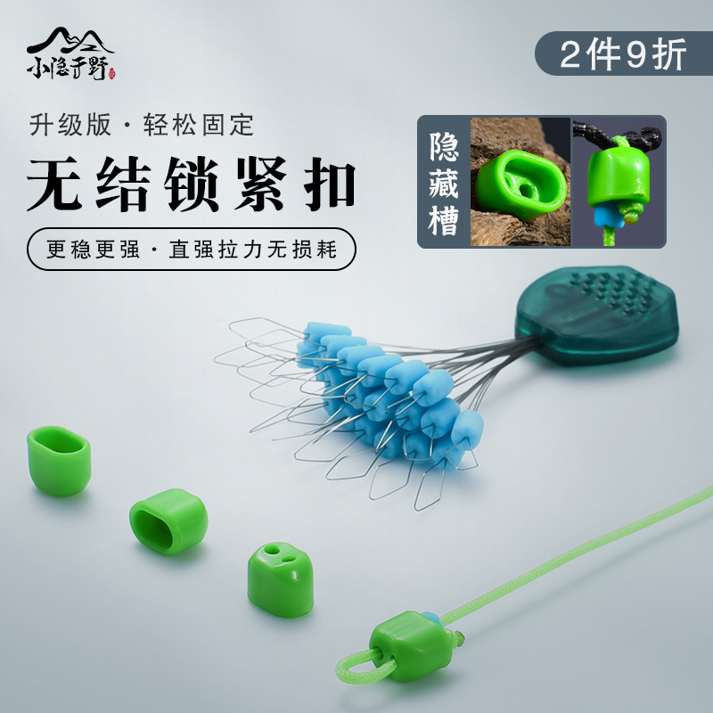 20套竿稍自锁扣主线组加固无结扣