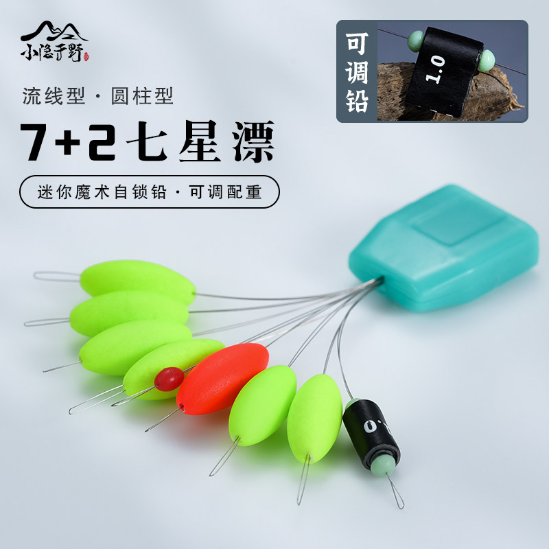 7+2七星漂传统钓鲫鱼谷麦逗钓图片
