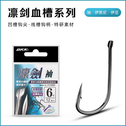 bkk凛剑血槽钩尖袖钩伊势尼伊豆