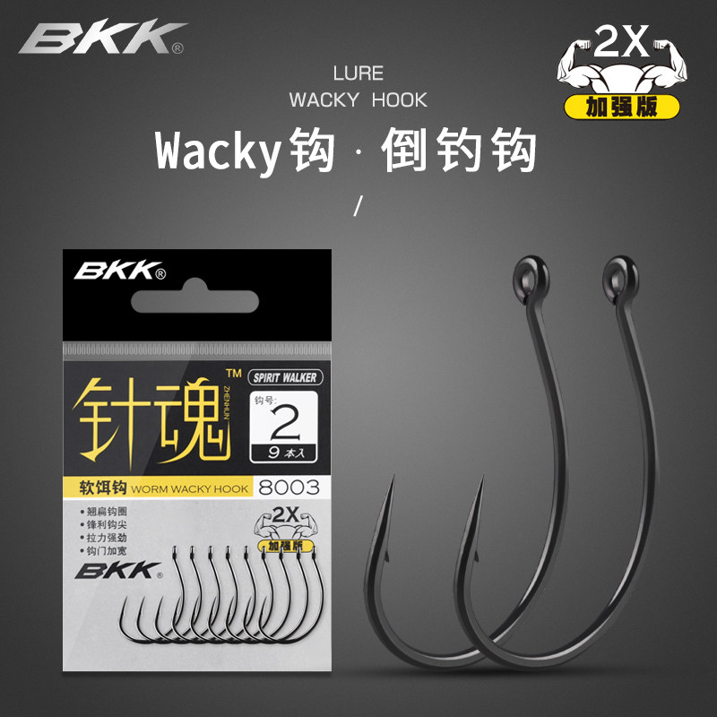 BKK路亚针魂8003倒钓钩加强泥鳅钩细条软虫wacky钩翘嘴鲈鱼鳜鱼钩_虎窝淘