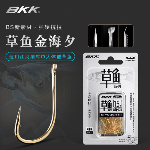BKK两倍加强版金海夕草鱼鲤鱼钩
