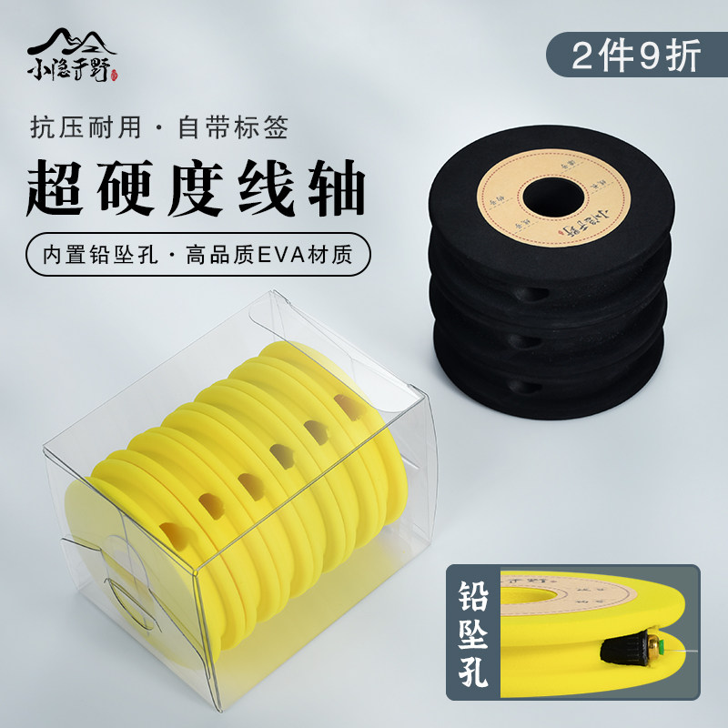 主线轴高密度泡沫EVA带标签贴纸超硬加厚大物钓鱼线组小号绕线圈