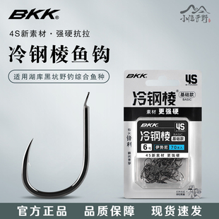 BKK冷钢棱伊势尼伊豆千又歪嘴有刺无刺新关东鲫鱼鲤鱼草鱼钩正品