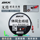 BKK休闲主线组二代加强款无结无损成品强拉力尼龙线鲫鱼鲤鱼正品