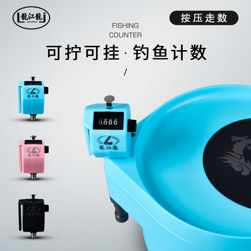 龙江龙新品钓鱼计数器黑坑记尾数