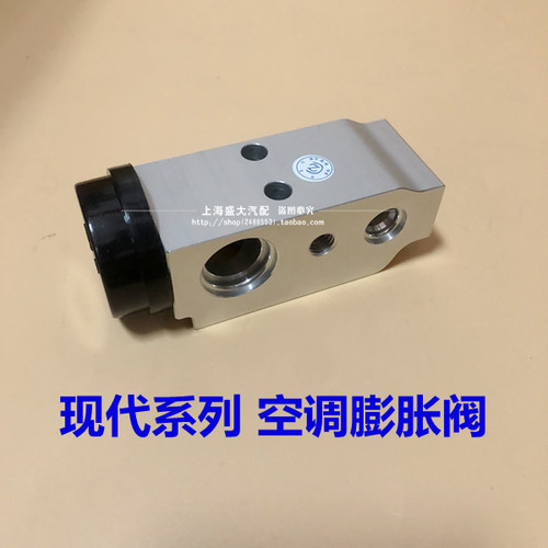现代系列空调膨胀阀原厂