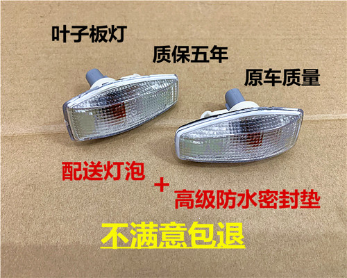 现代途胜狮跑赛拉图侧边叶子板灯