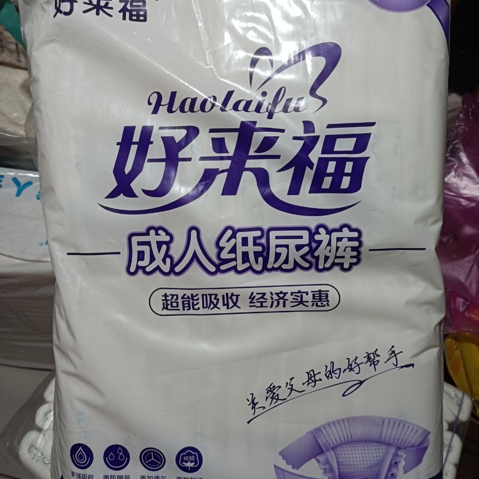 好来福成人纸尿裤L号30片