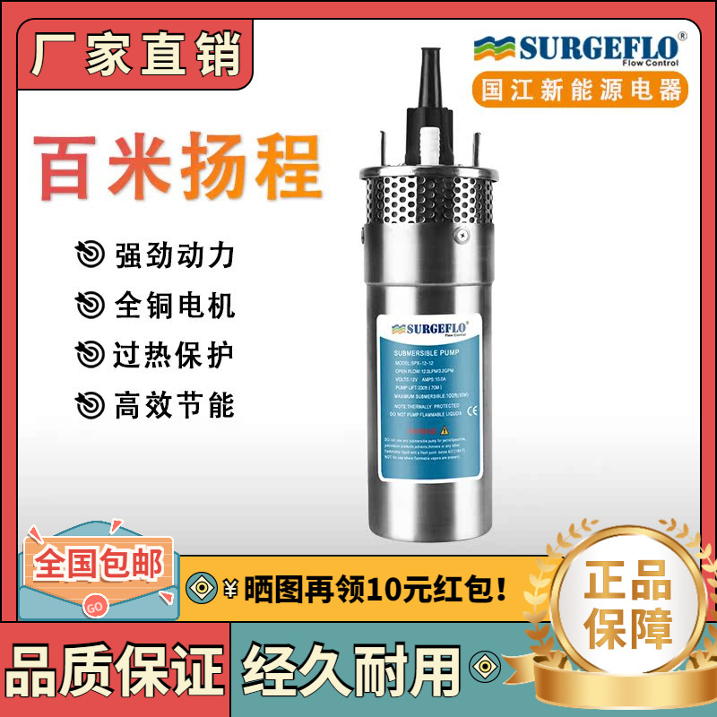 不锈钢深井潜水泵大流量高扬程太阳能全铜电动小型灌溉抽吸排水泵