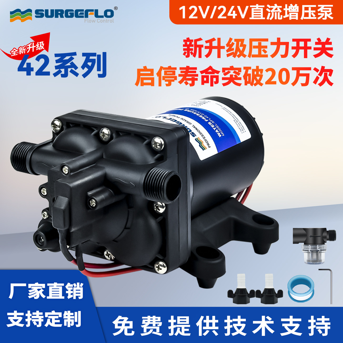 新升级42款隔膜泵房车游艇船舶增压抽吸水泵12V24V小型静音灌装机