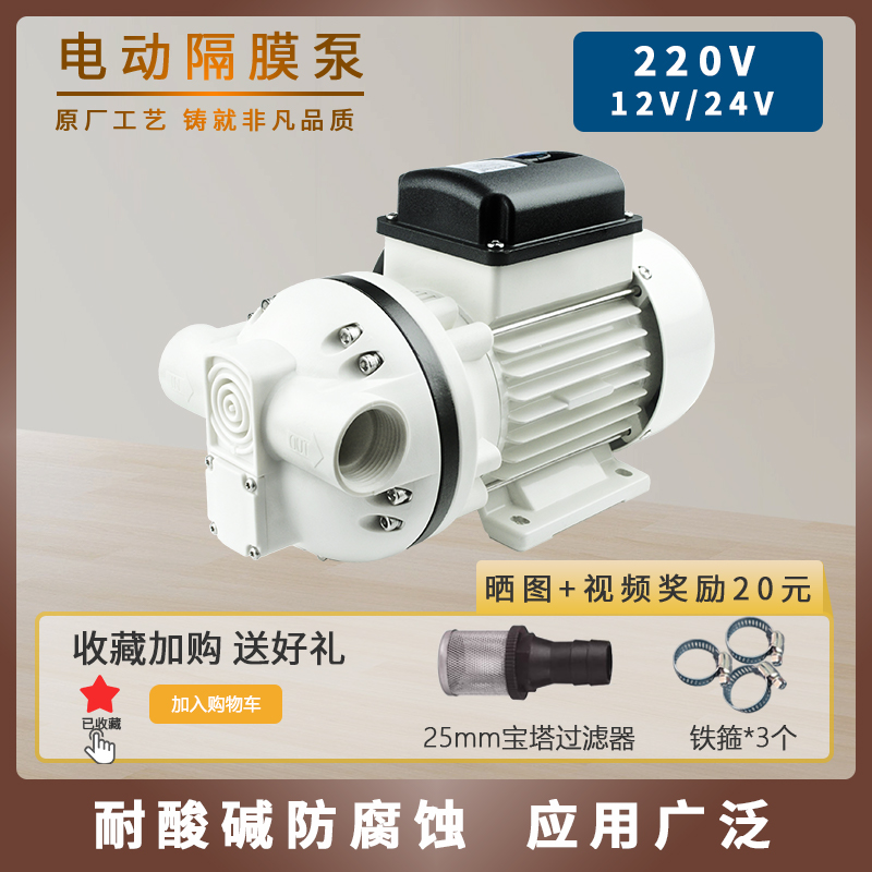 电动隔膜尿耐酸碱真空自吸尿素泵