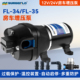 35房车游艇船舶家用供水增压自吸泵12v24v微小型静音抽水泵