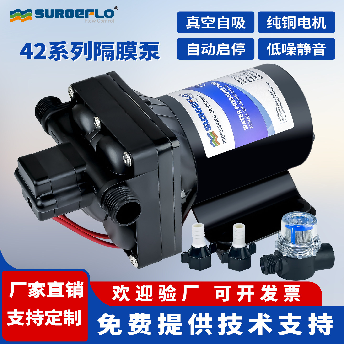 42款静音电动隔膜泵房车游艇直流12V24V灌装机自吸式增压抽吸水泵