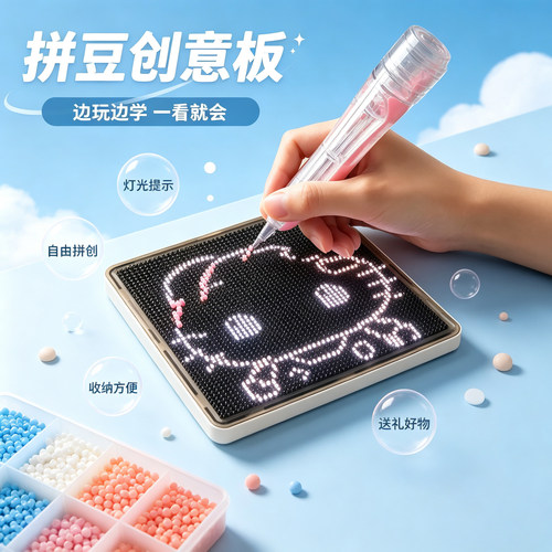 智能拼豆板松鼠LED耐高温可熨烫