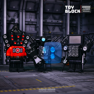 马桶人VS监控人泰坦三巨头音响电视人博士第三方拼装积木人仔玩具