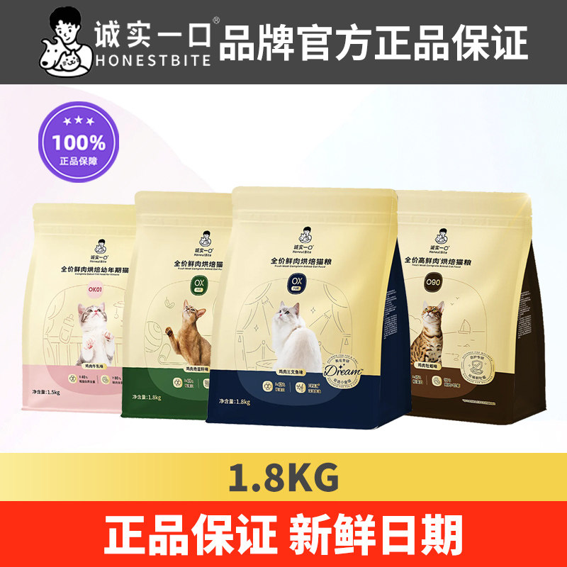 诚实一口OXFUR鲜肉烘焙猫粮