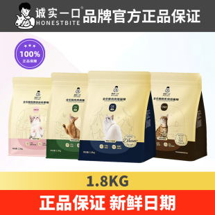 诚实一口OX FUR鲜肉烘焙猫粮1.8KG美毛专研小金袋鸡肉奇亚籽黑金