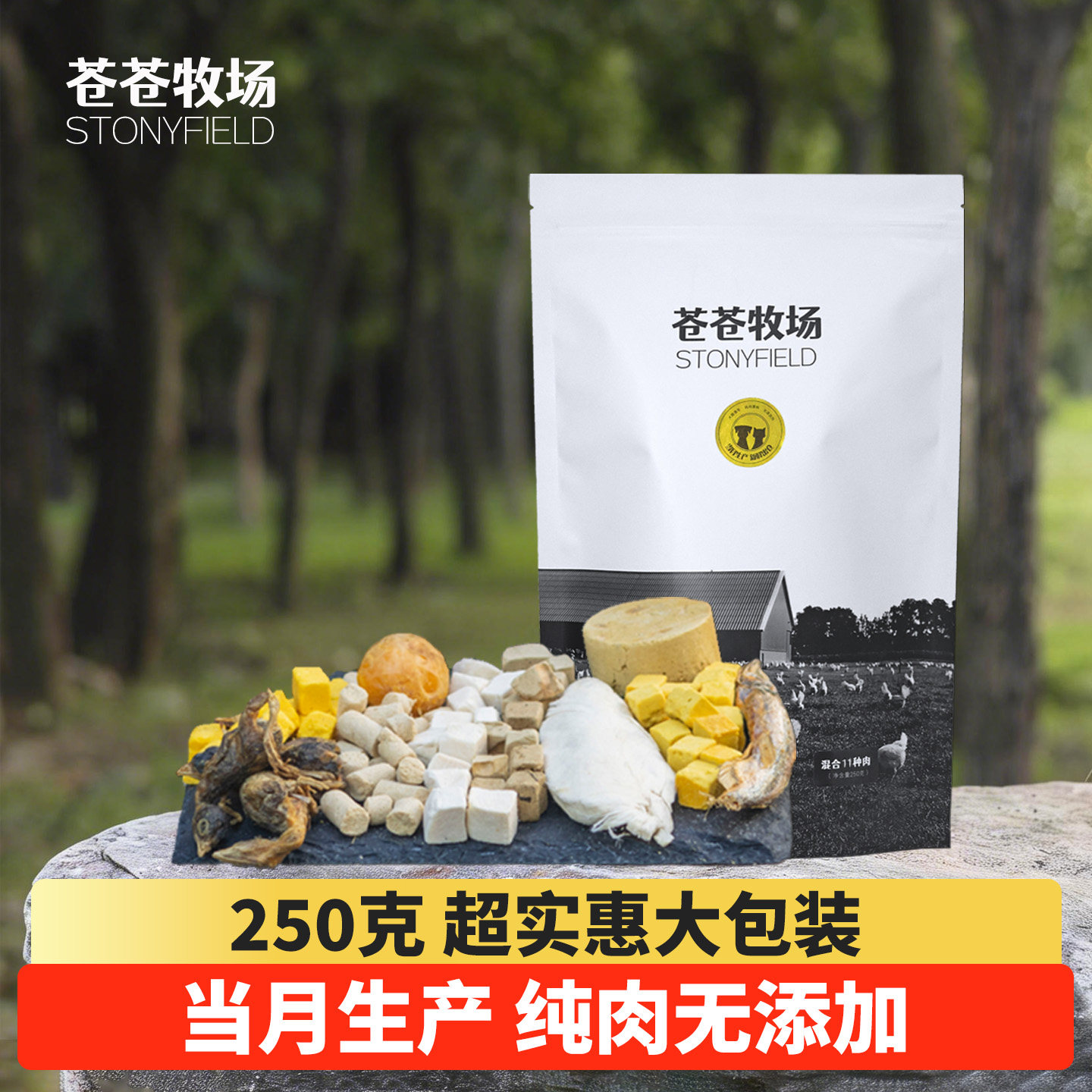 猫冻干零食鸡心宠物狗猫咪增肥鹌鹑整块鸡胸肉粒鸭混合大包装250g,宠物/宠物食品及用品,猫冻干零食,淘宝优惠券,粉丝福利购,淘宝优惠卷