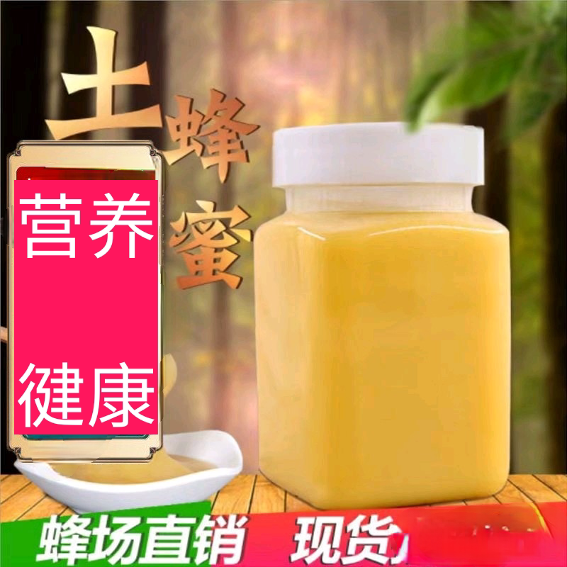 结晶土蜂蜜自然蜂农自产野外白雪蜜原蜜纯正成熟白蜜洋槐蜜椴树蜜